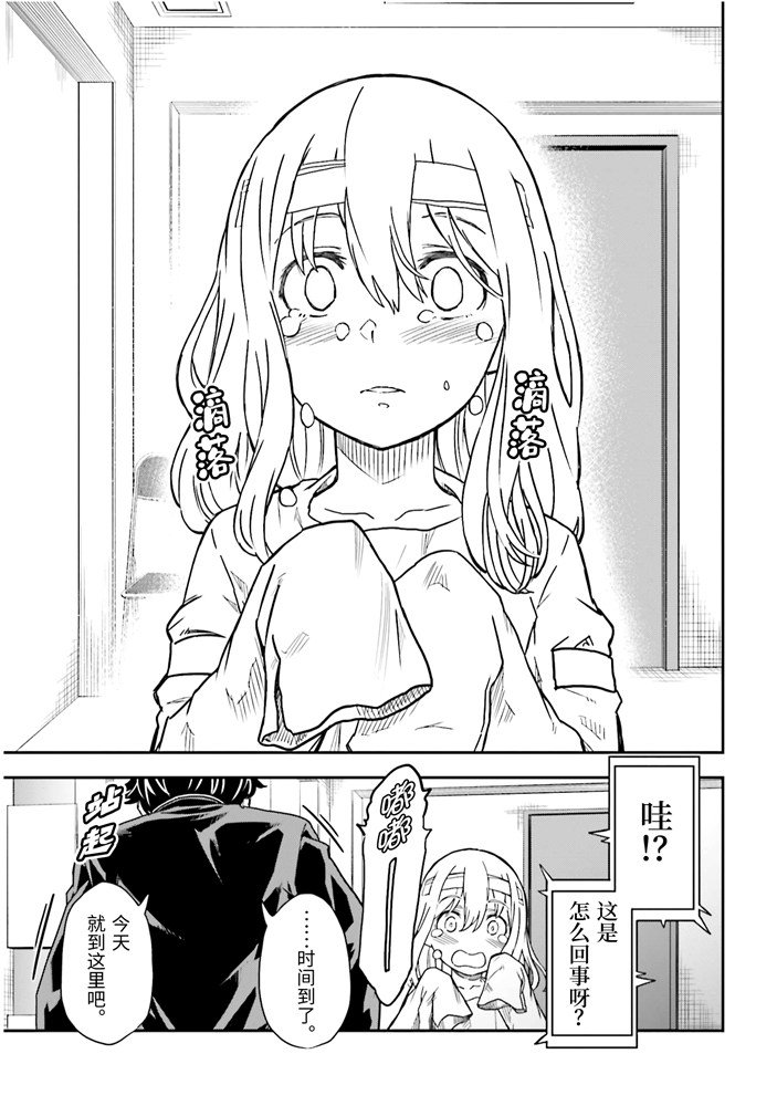 第128话 忏悔