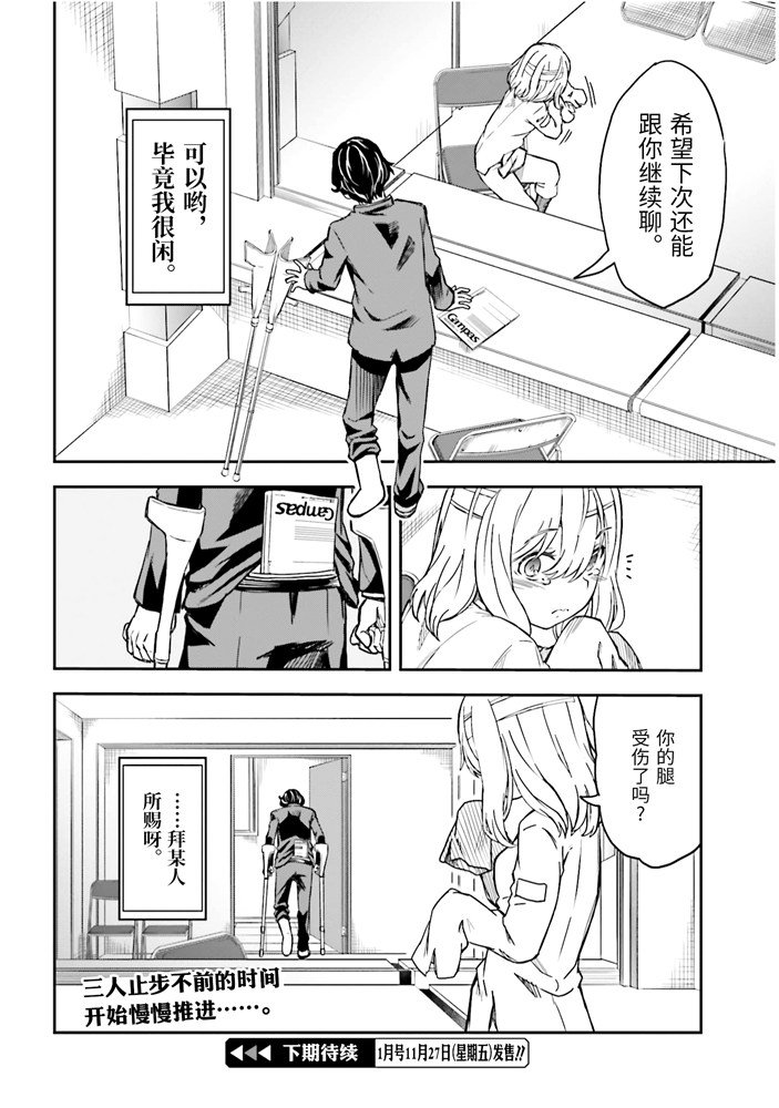 第128话 忏悔