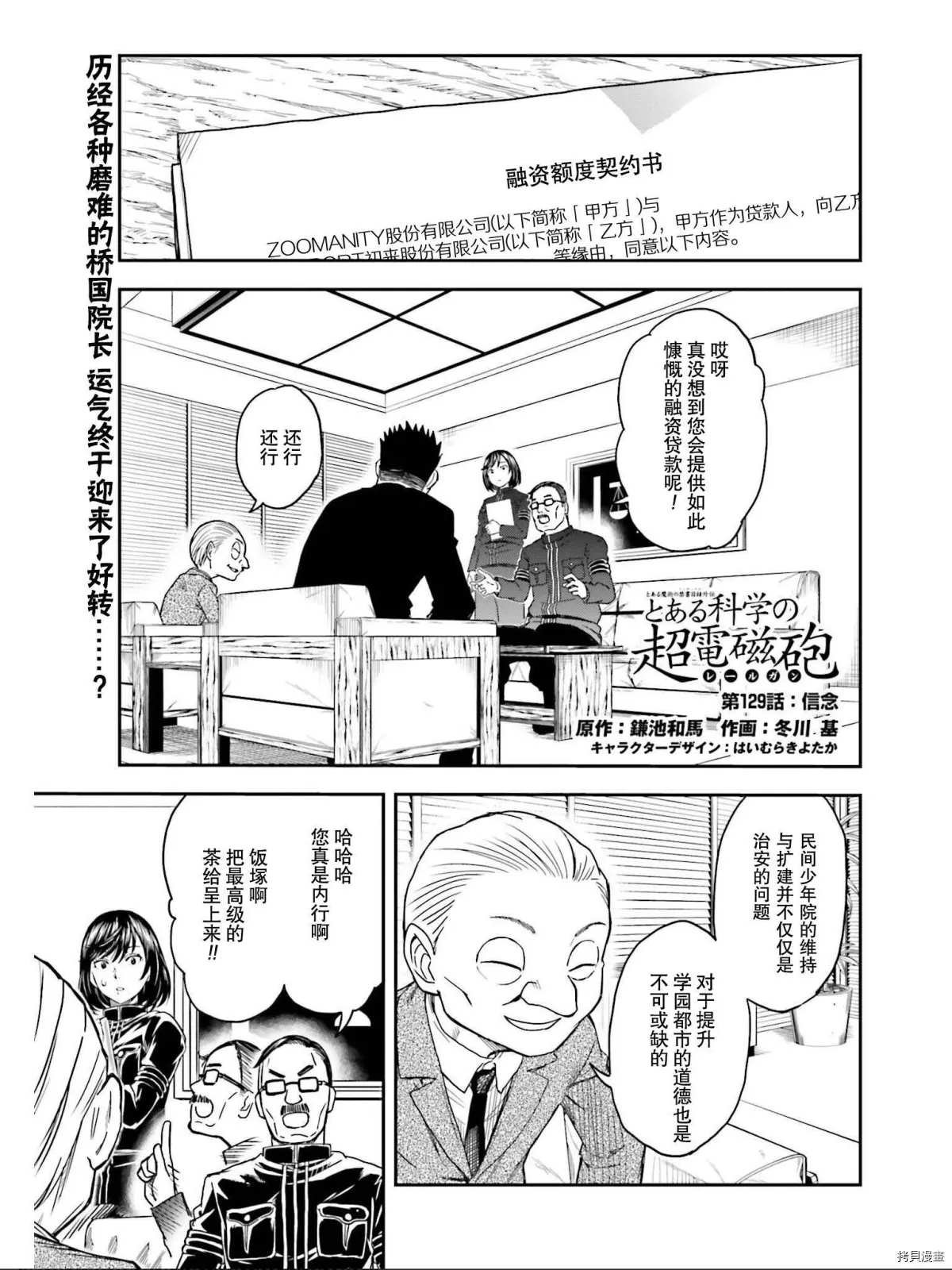 第129话 信念