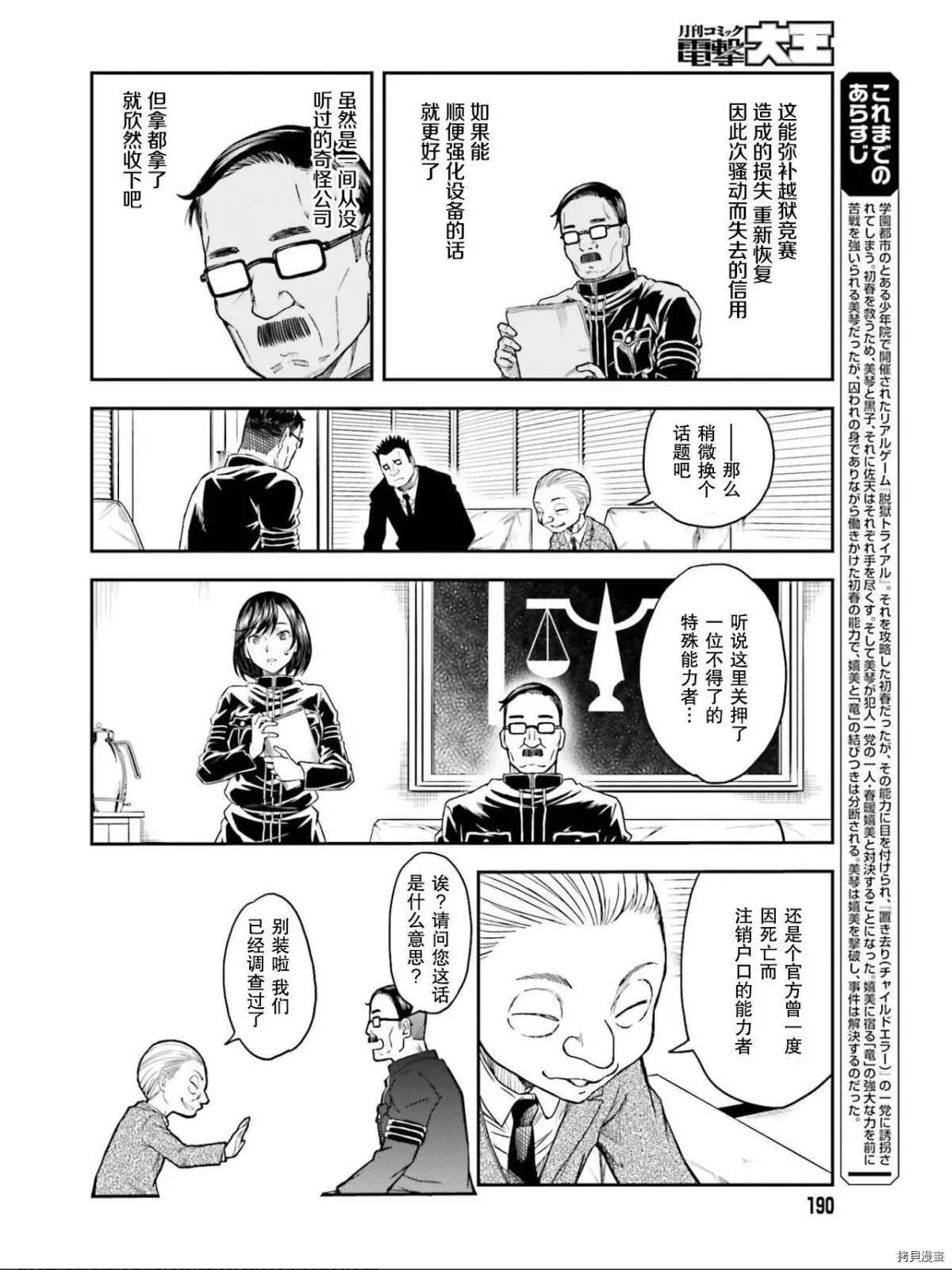 第129话 信念