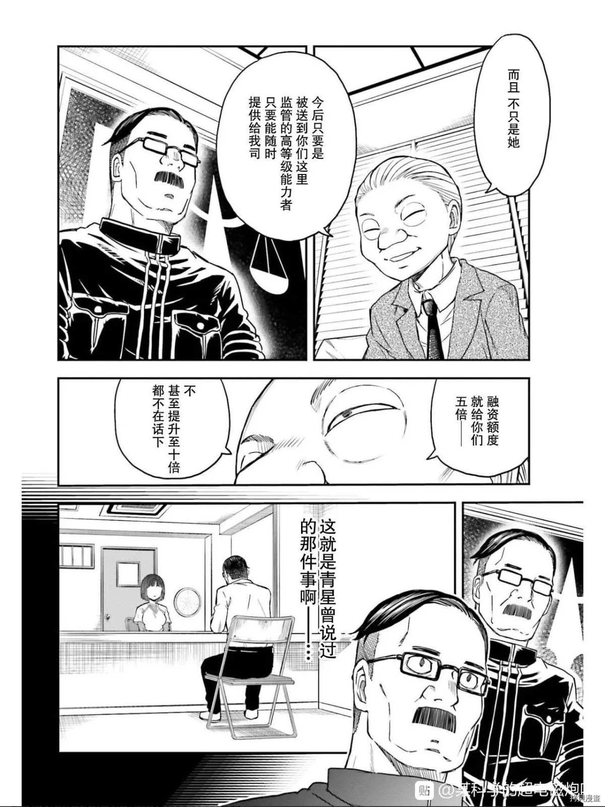 第129话 信念