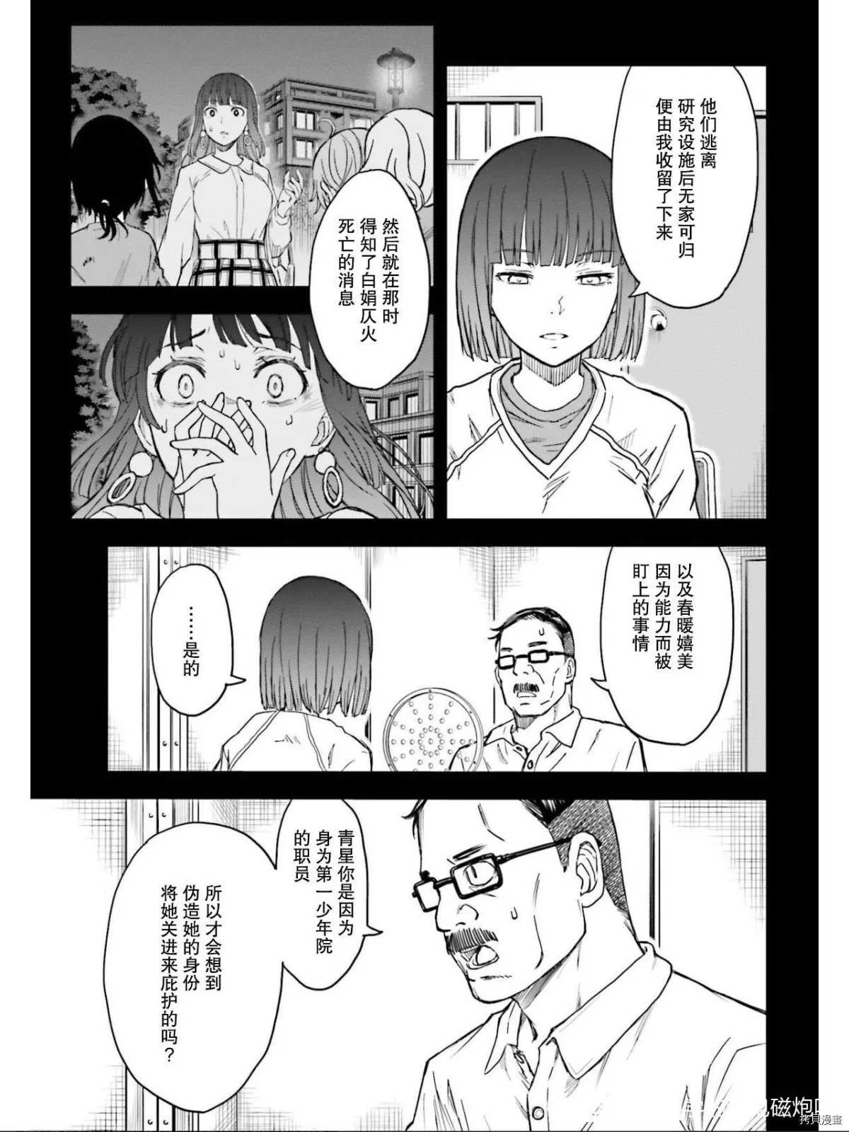 第129话 信念
