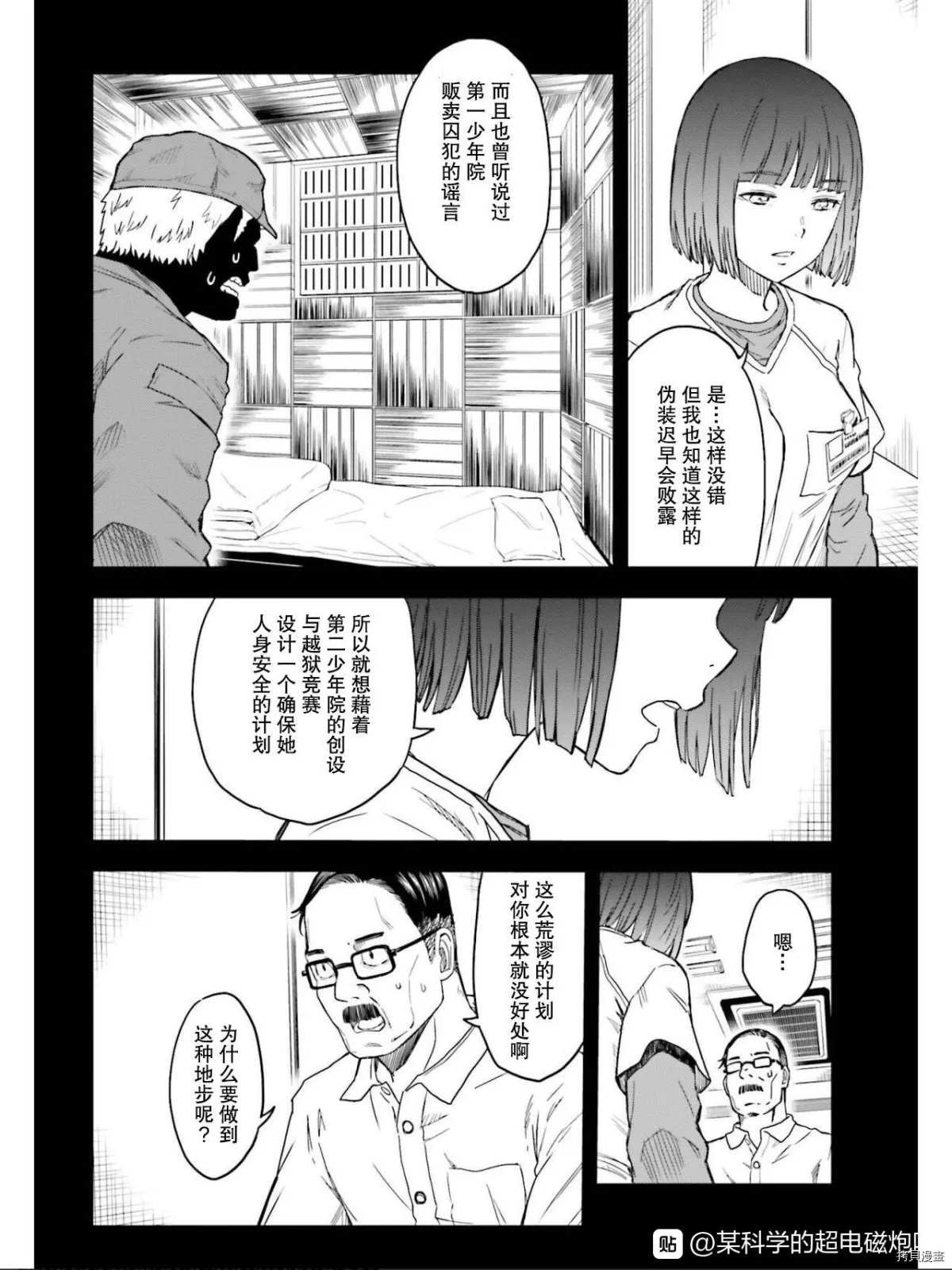 第129话 信念