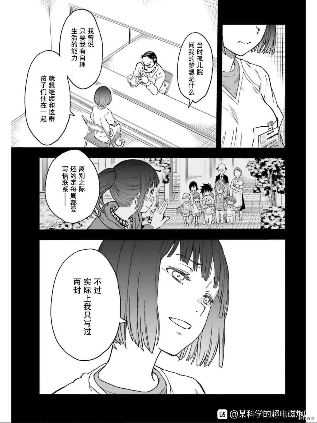 第129话 信念