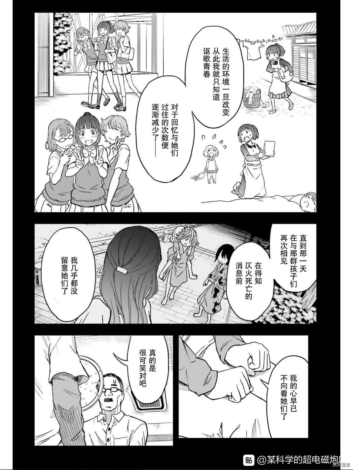 第129话 信念