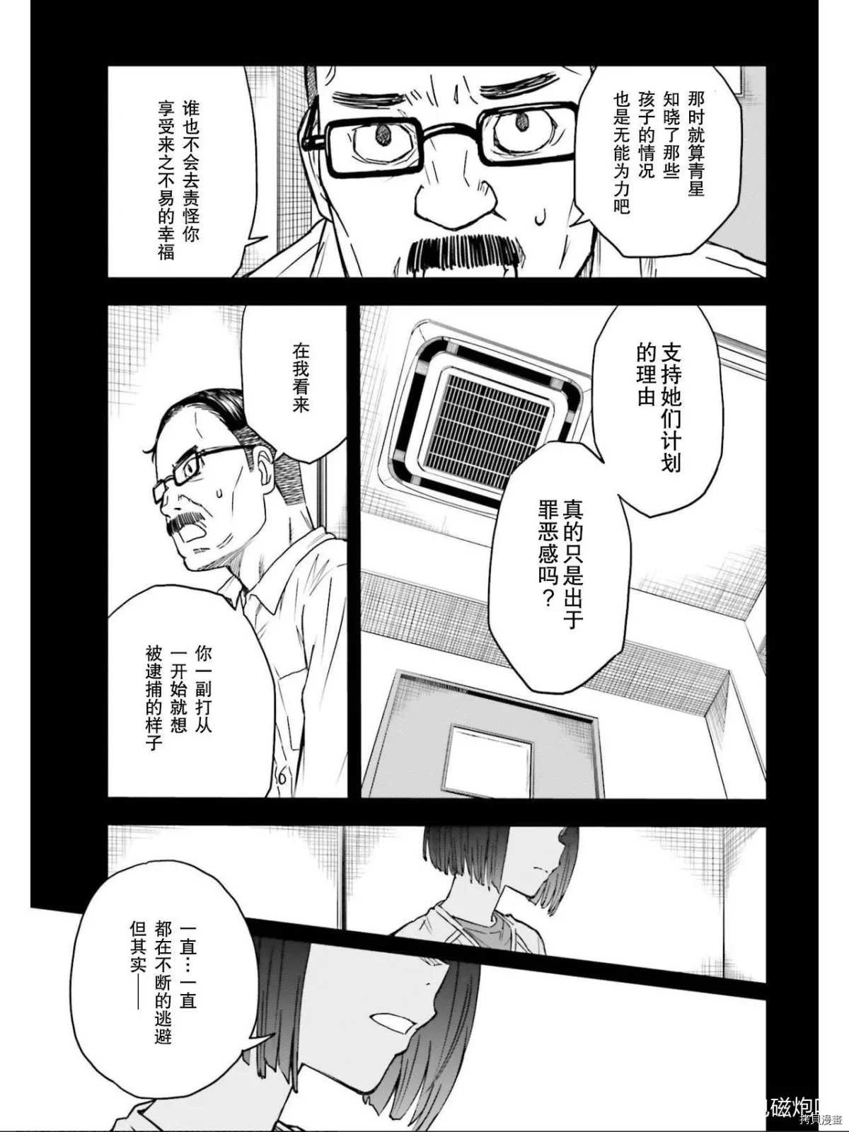 第129话 信念
