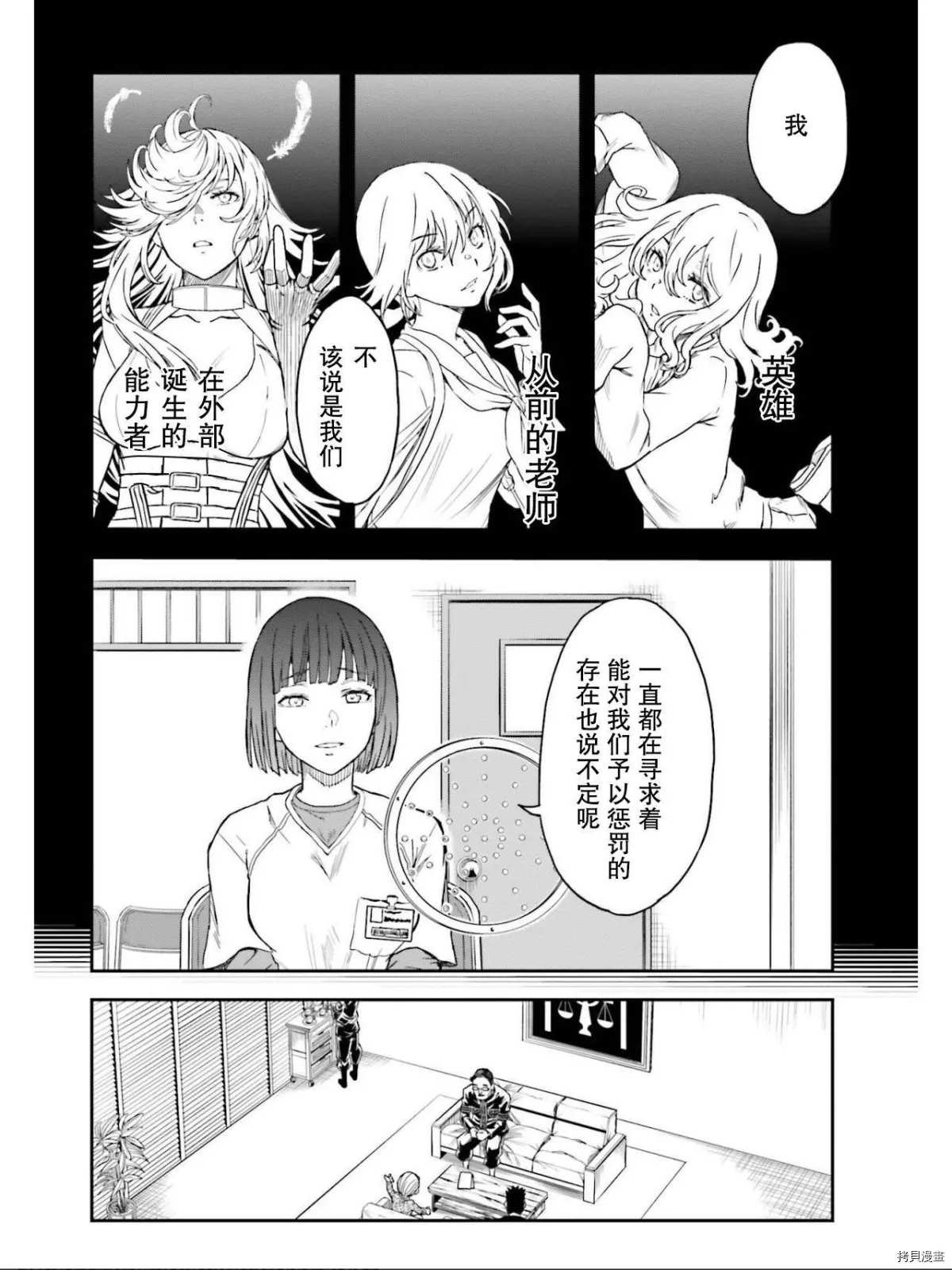 第129话 信念