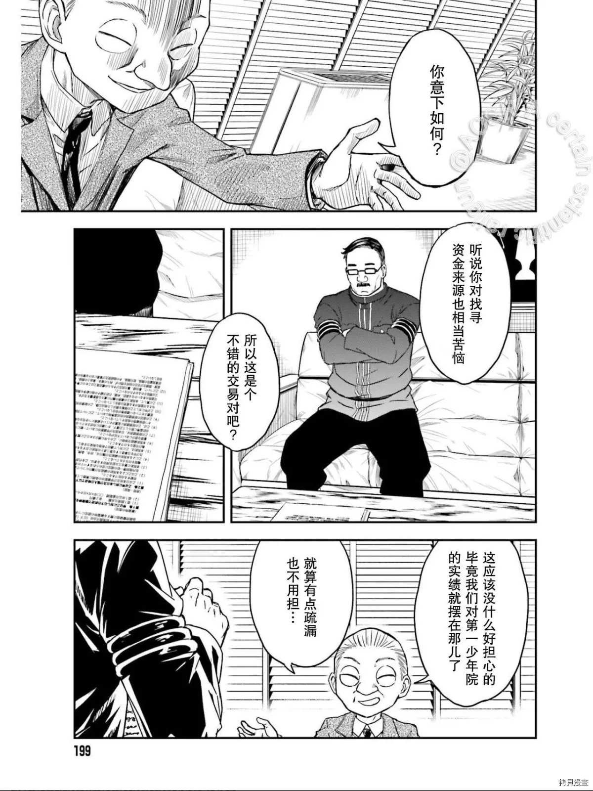 第129话 信念