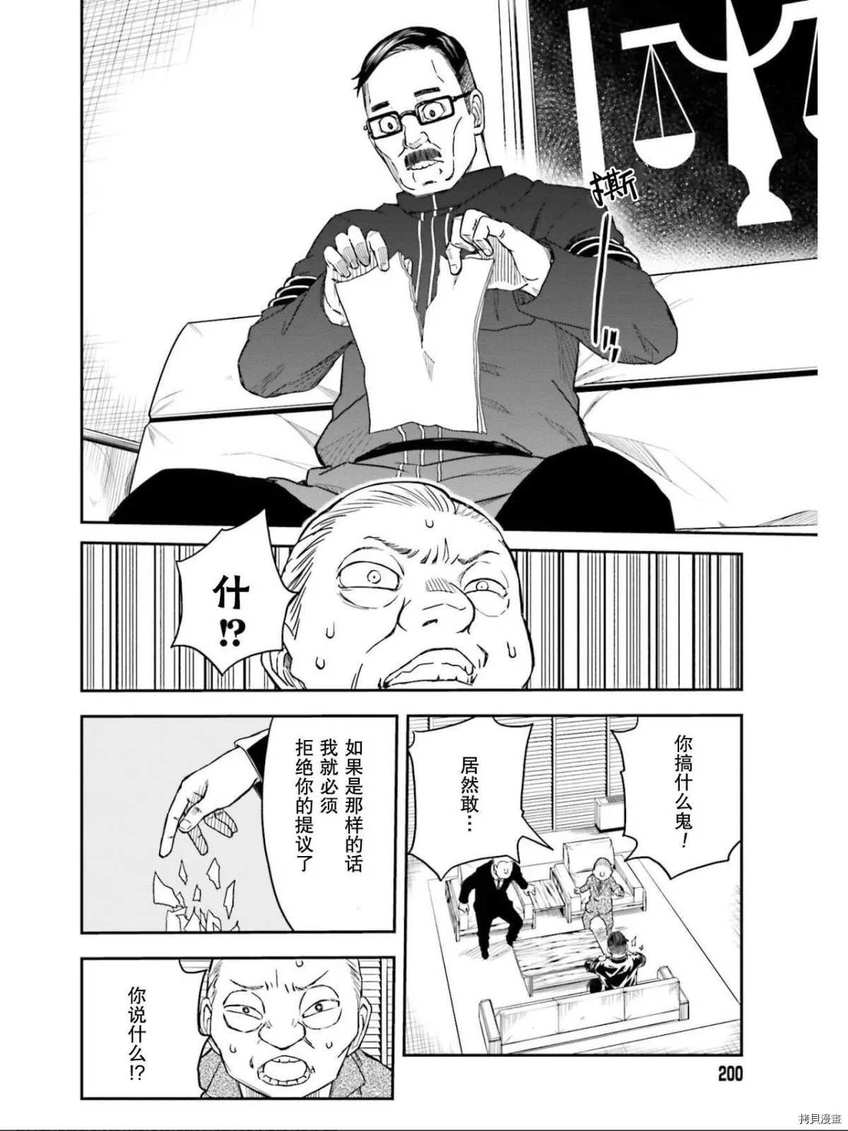 第129话 信念