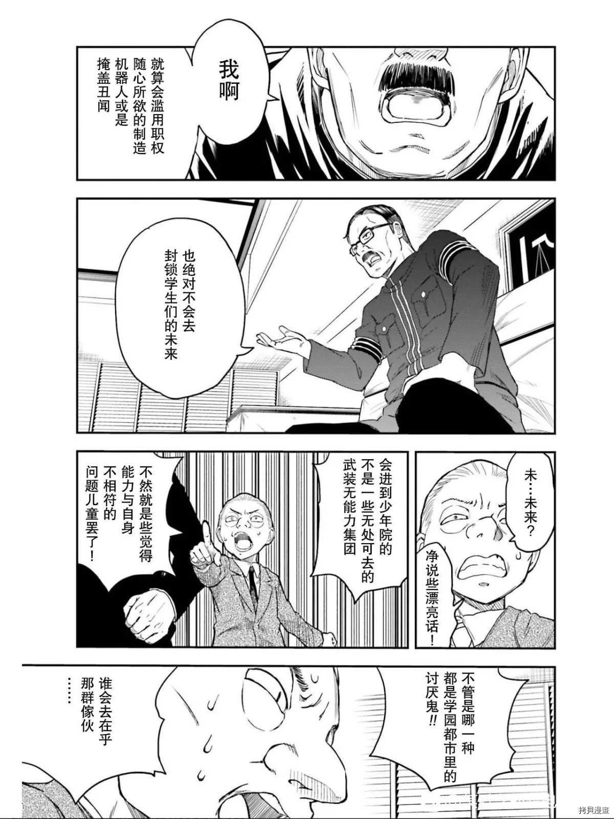 第129话 信念