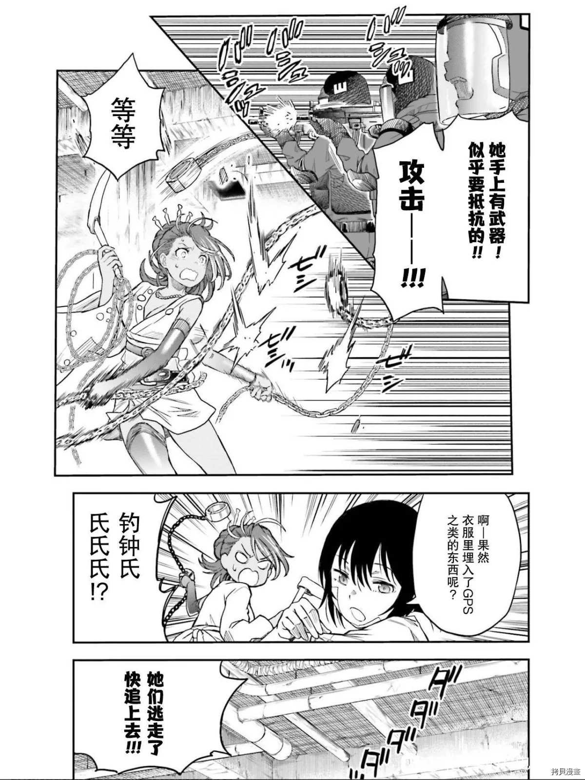 第129话 信念