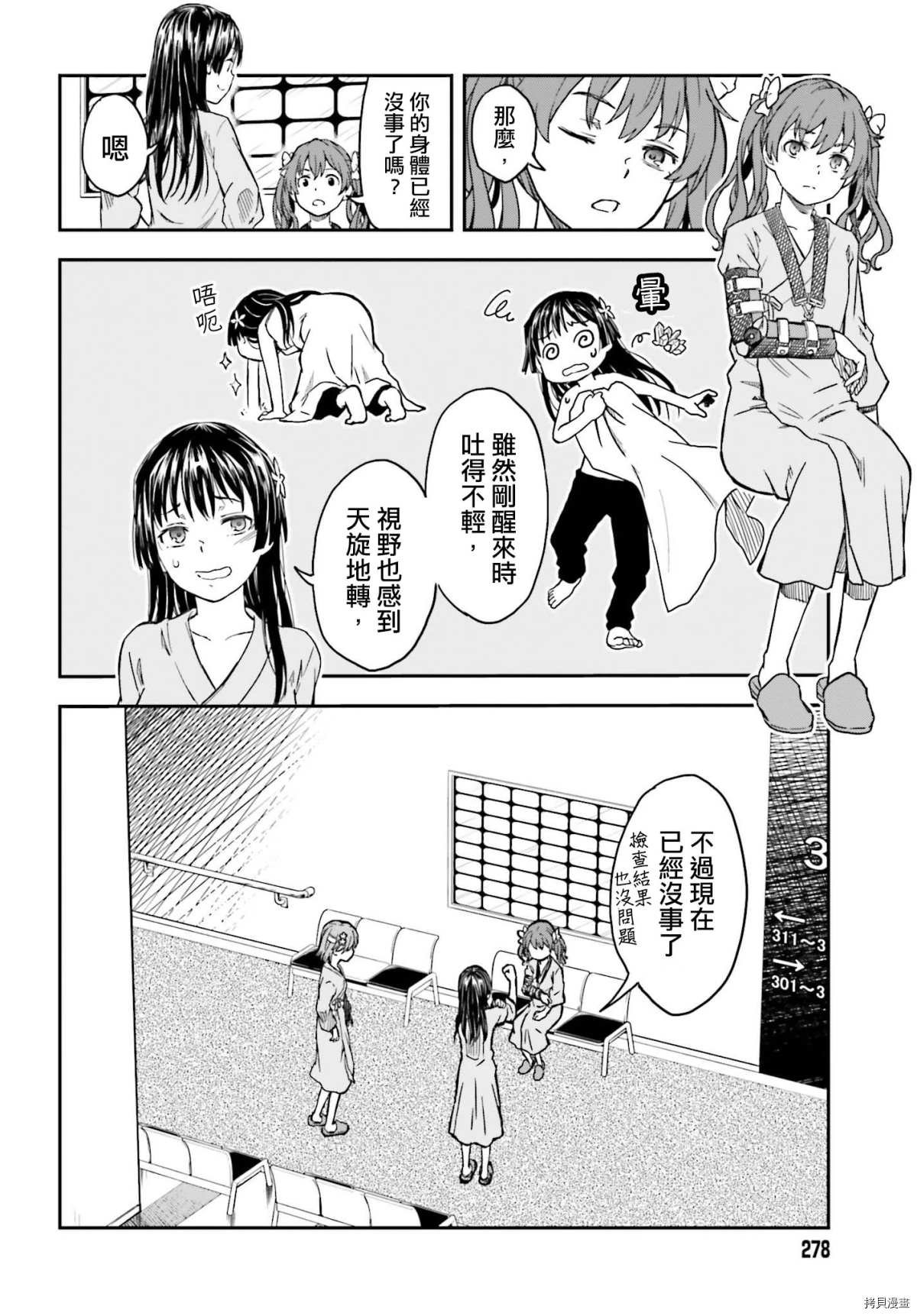 第130话 康复