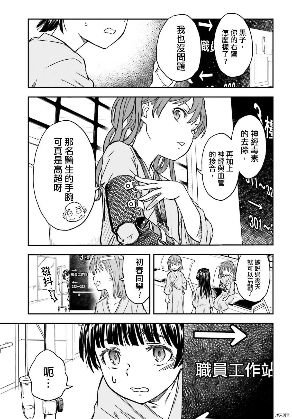第130话 康复