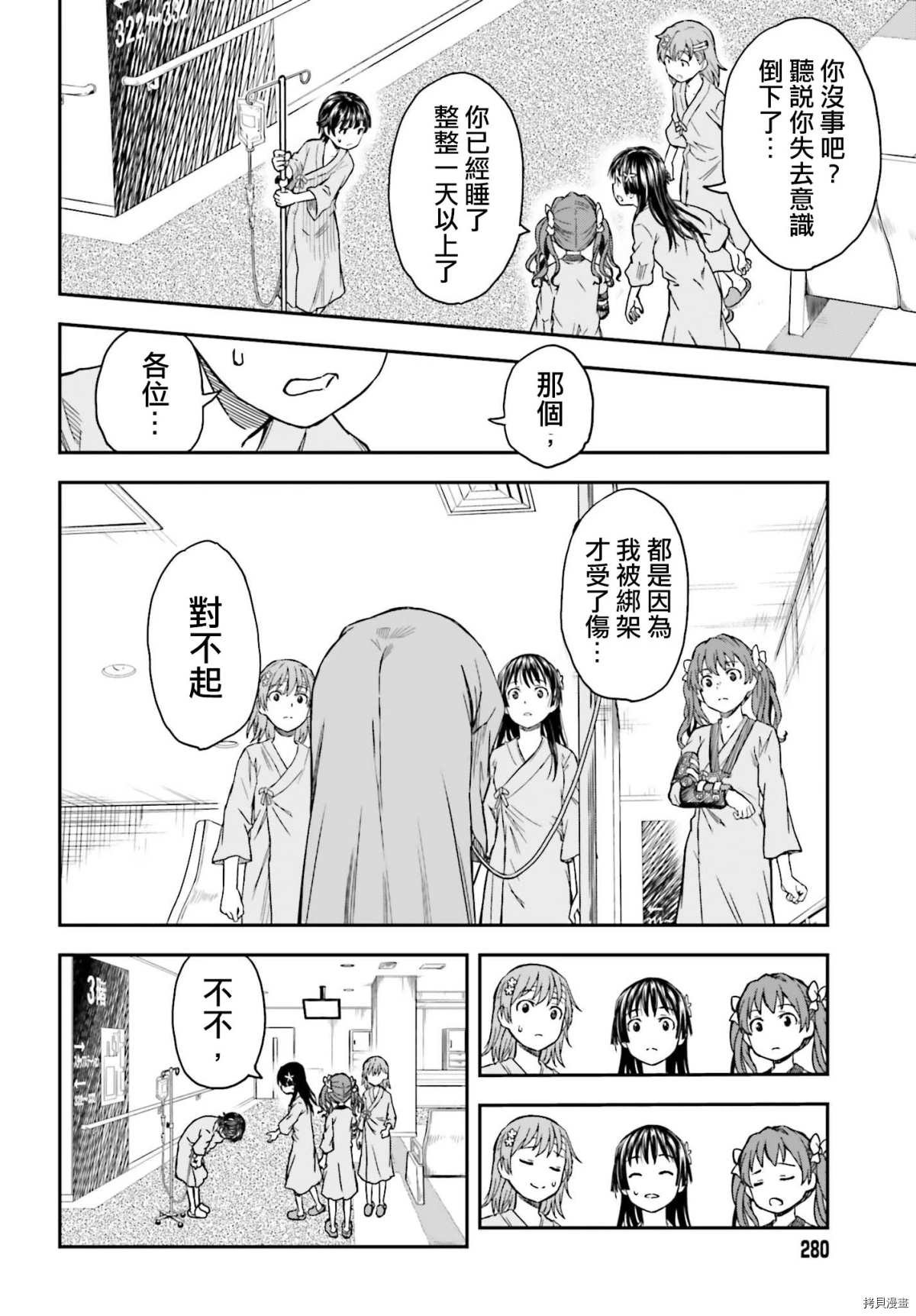 第130话 康复