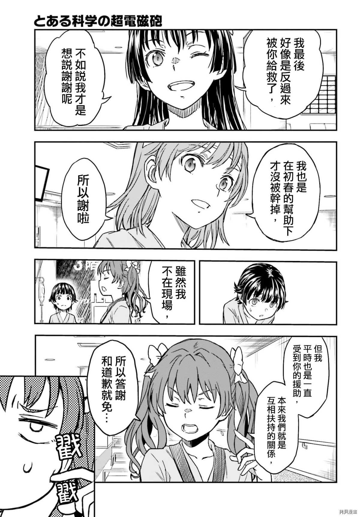 第130话 康复