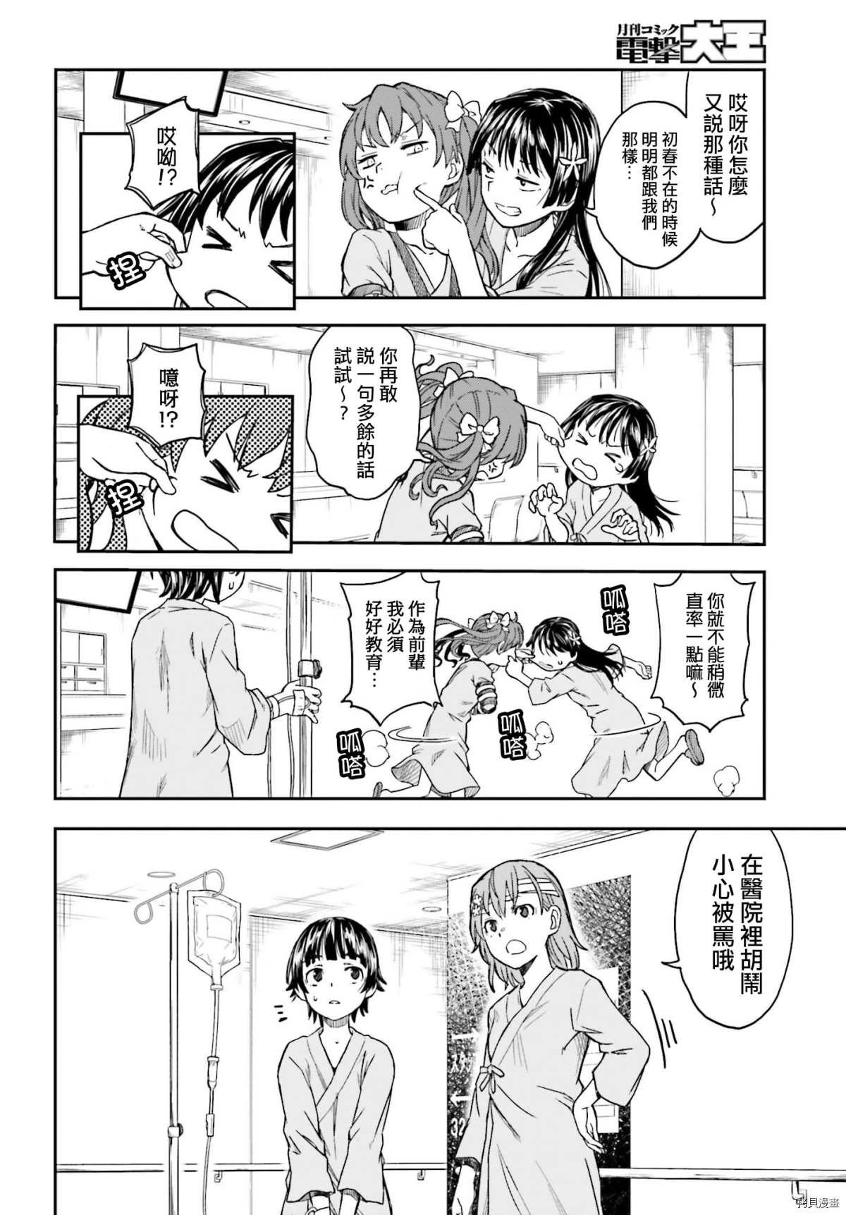 第130话 康复