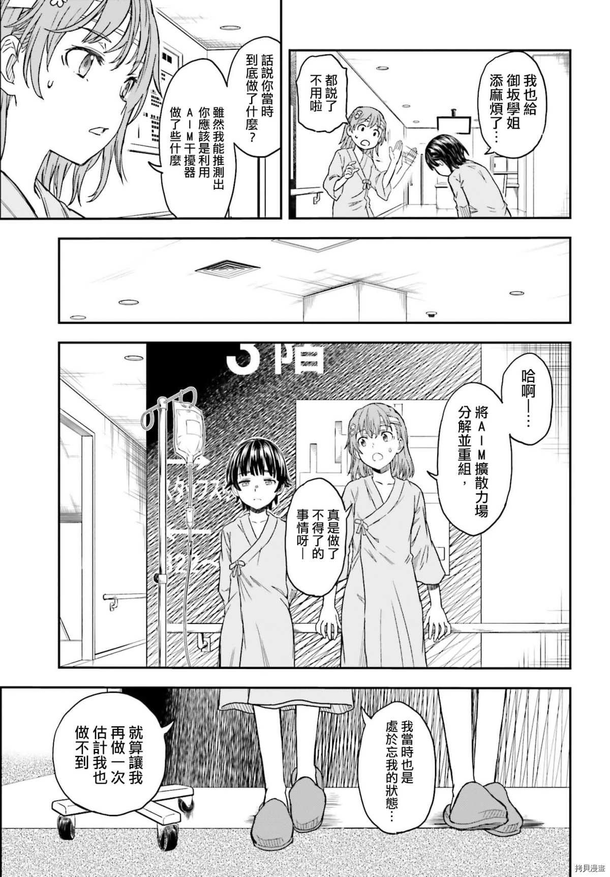第130话 康复