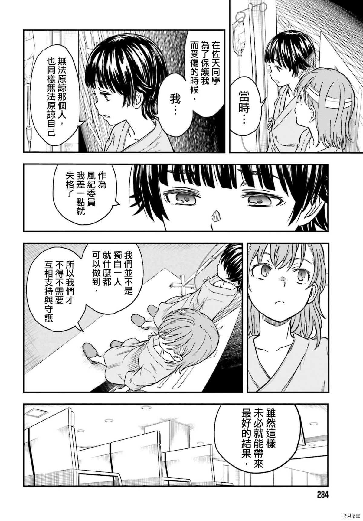 第130话 康复