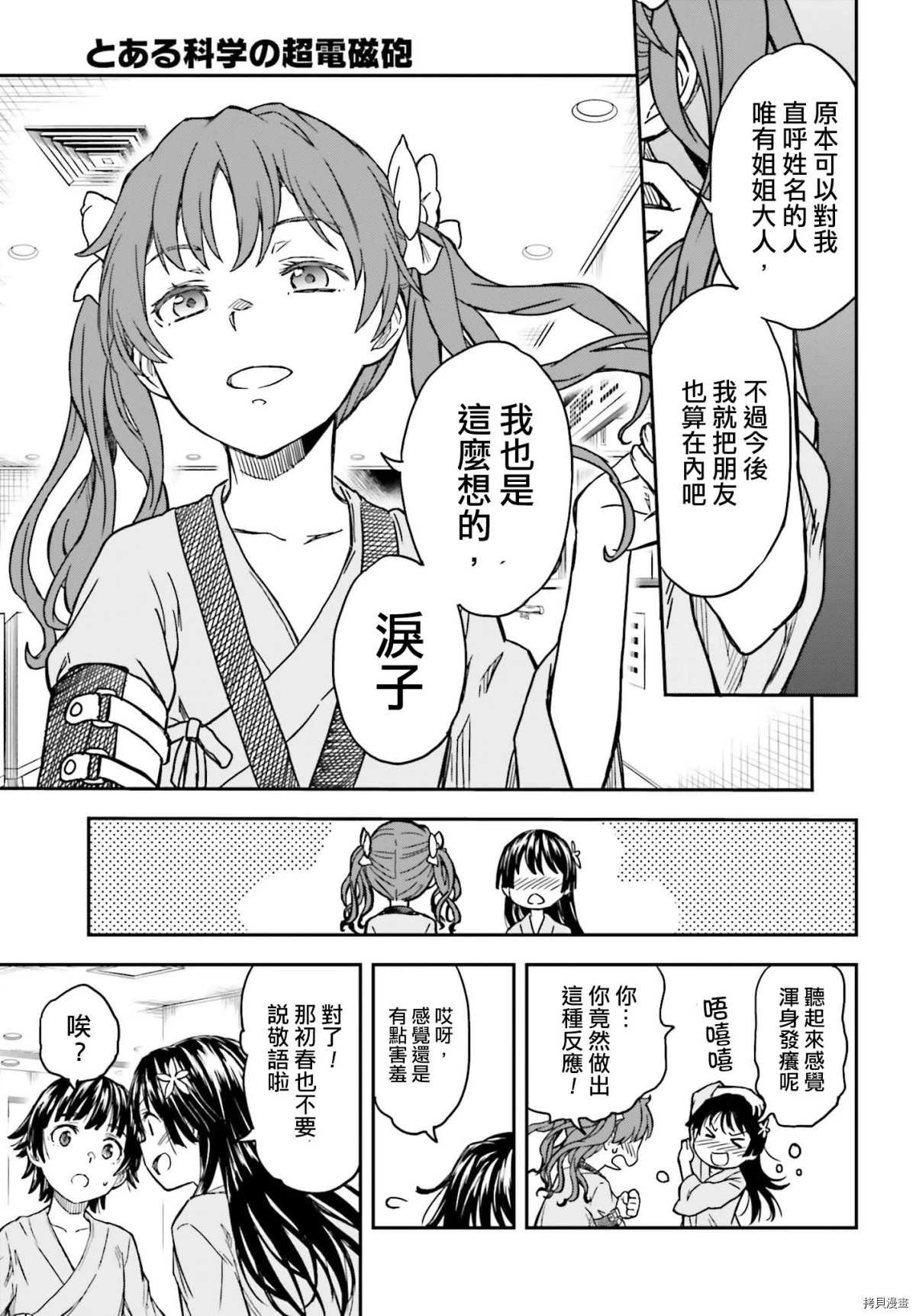 第130话 康复