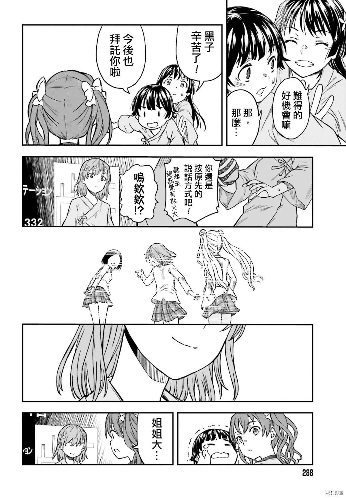 第130话 康复