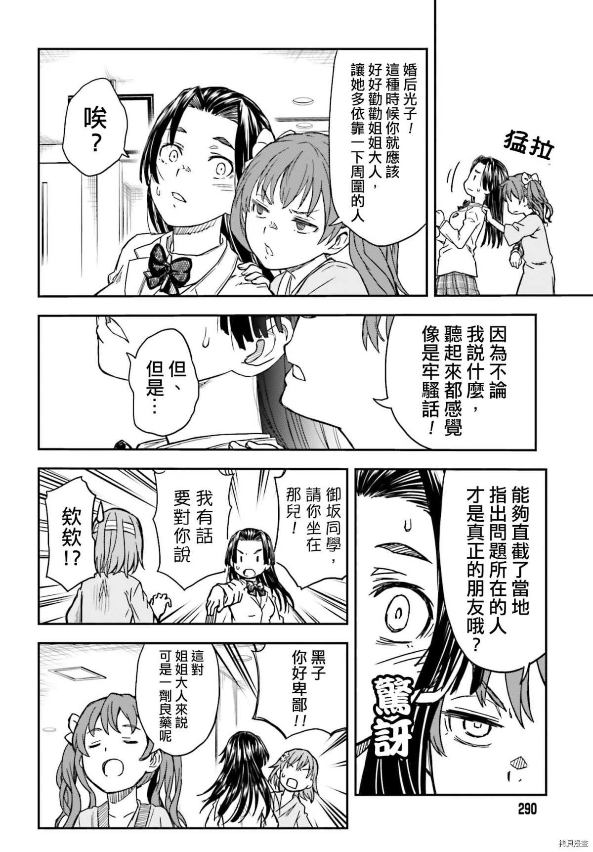 第130话 康复