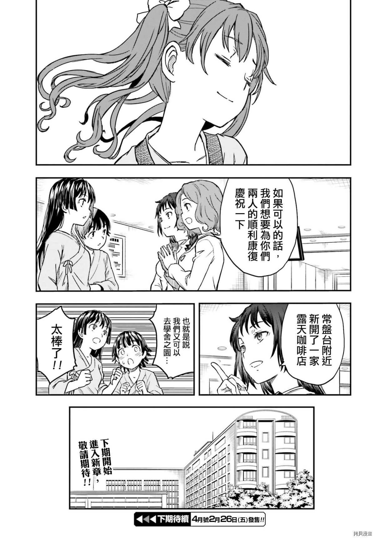 第130话 康复