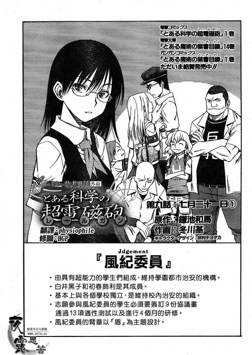第9话