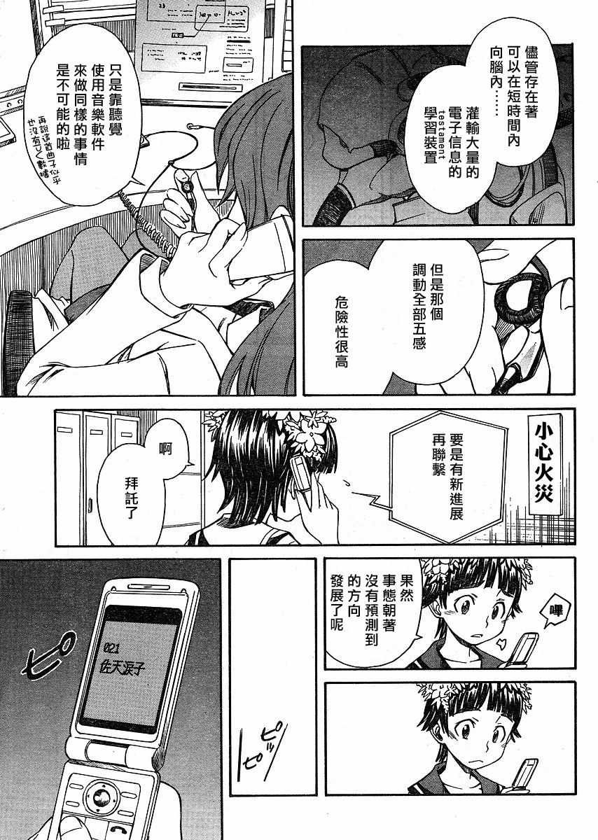 第9话