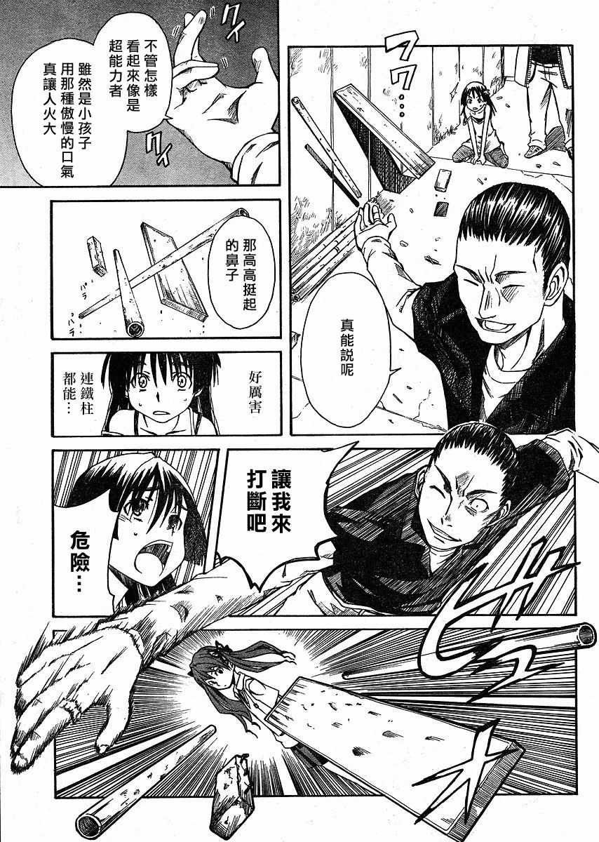 第9话
