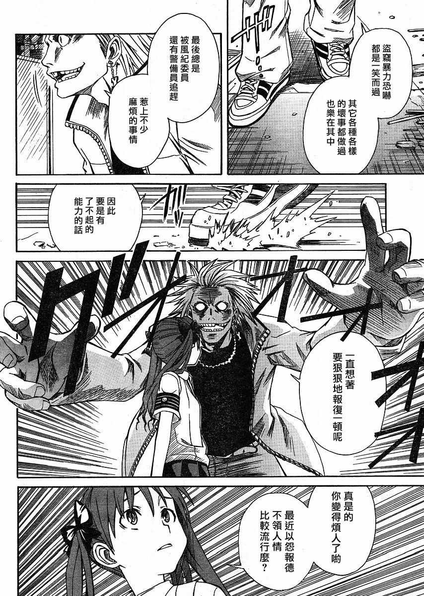 第9话