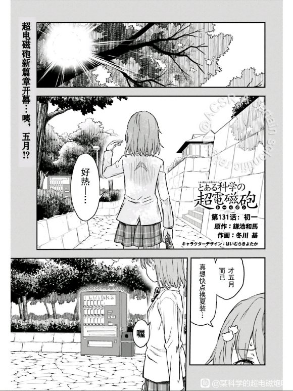 第131话