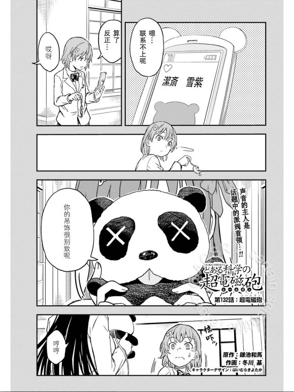 第132话