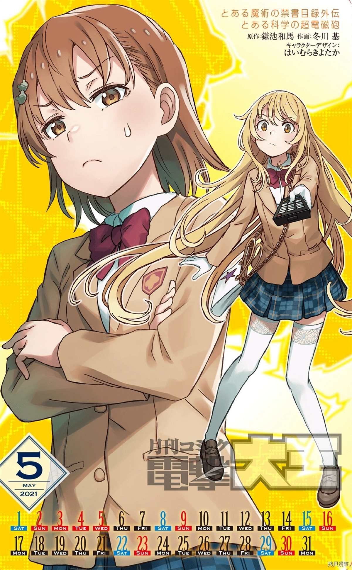 第132.5话