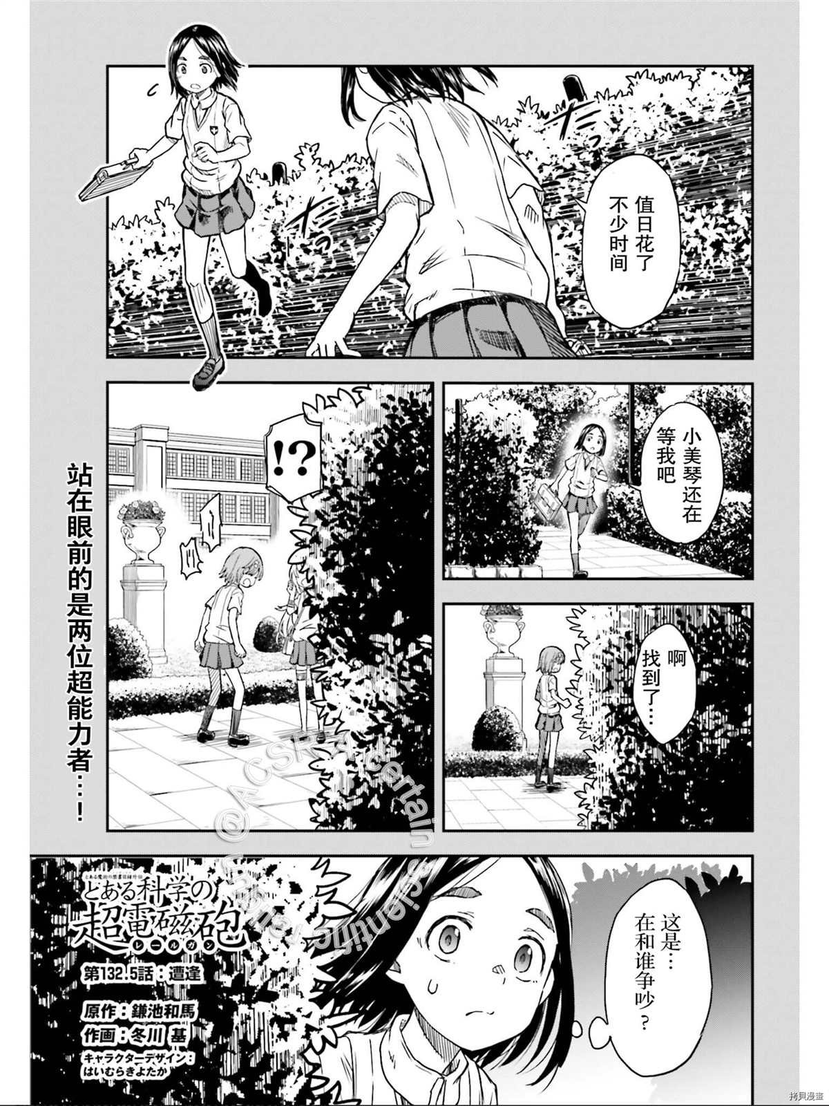 第132.5话