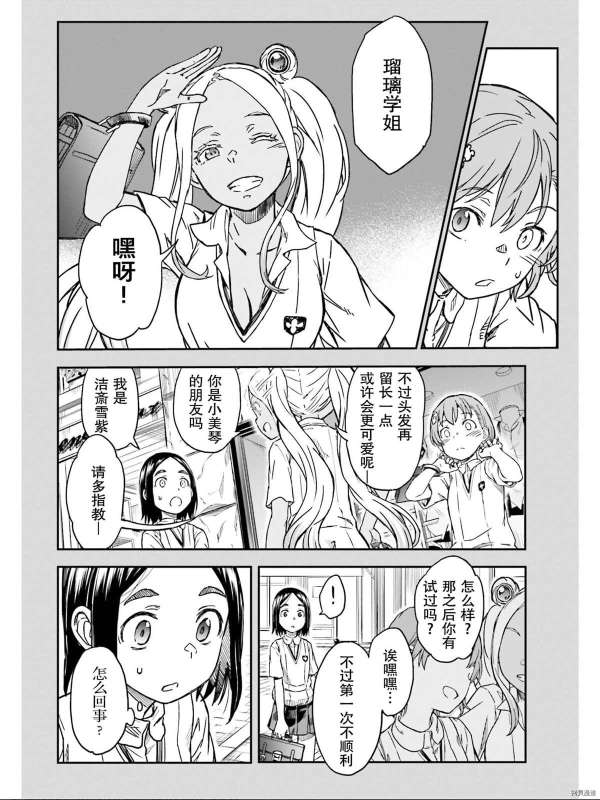 第132.5话
