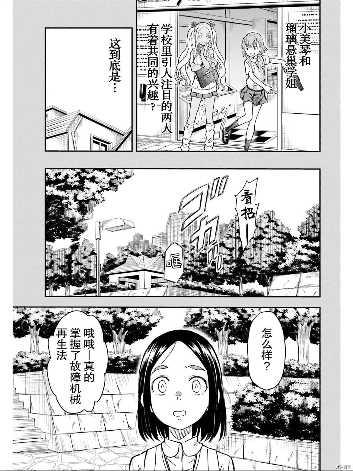 第132.5话