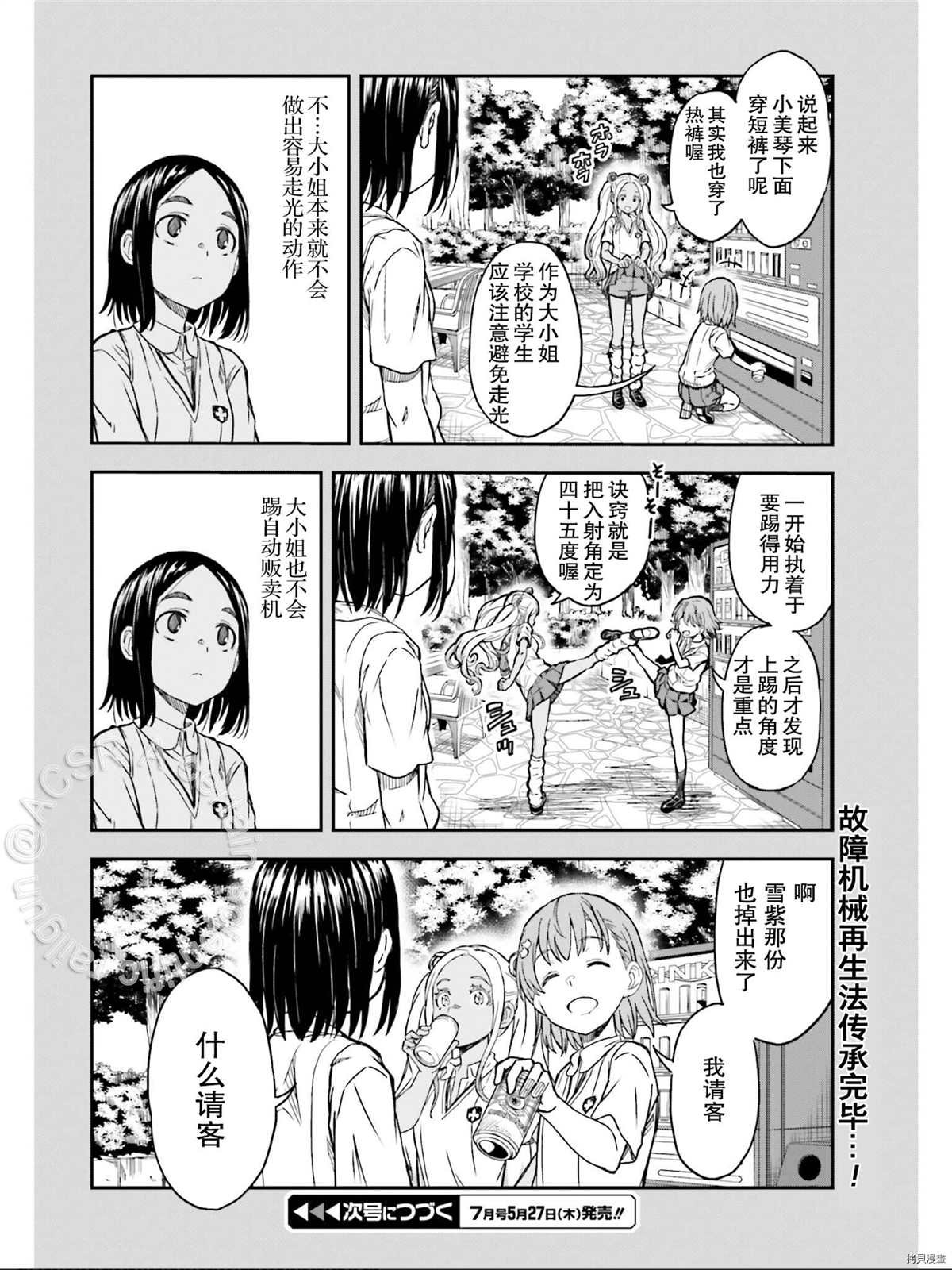第132.5话