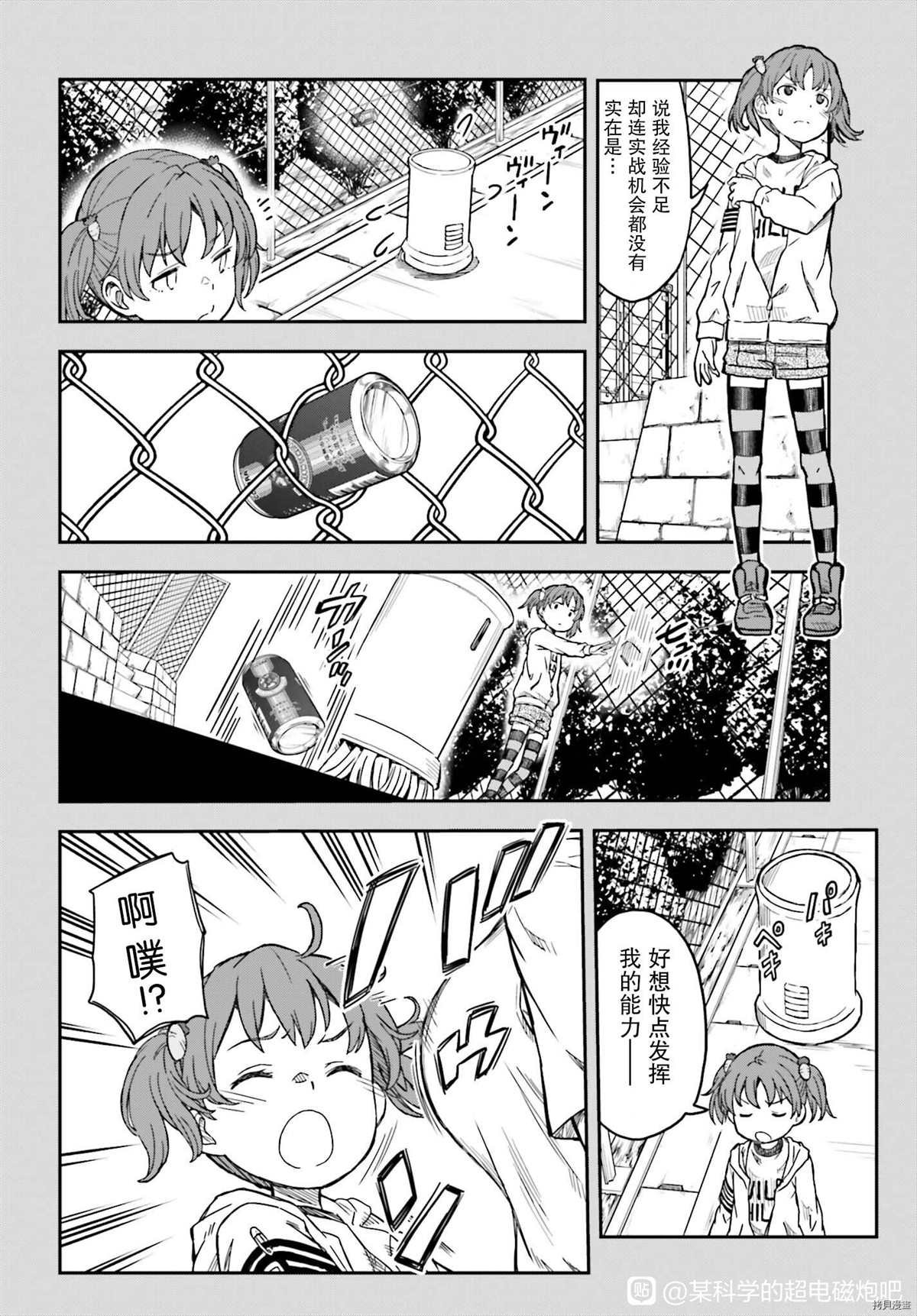 第132.7话