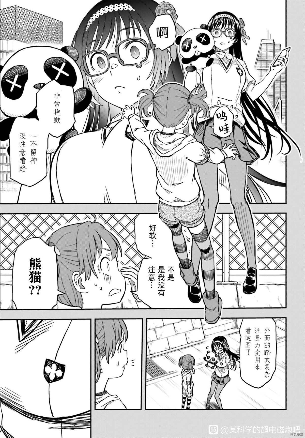 第132.7话