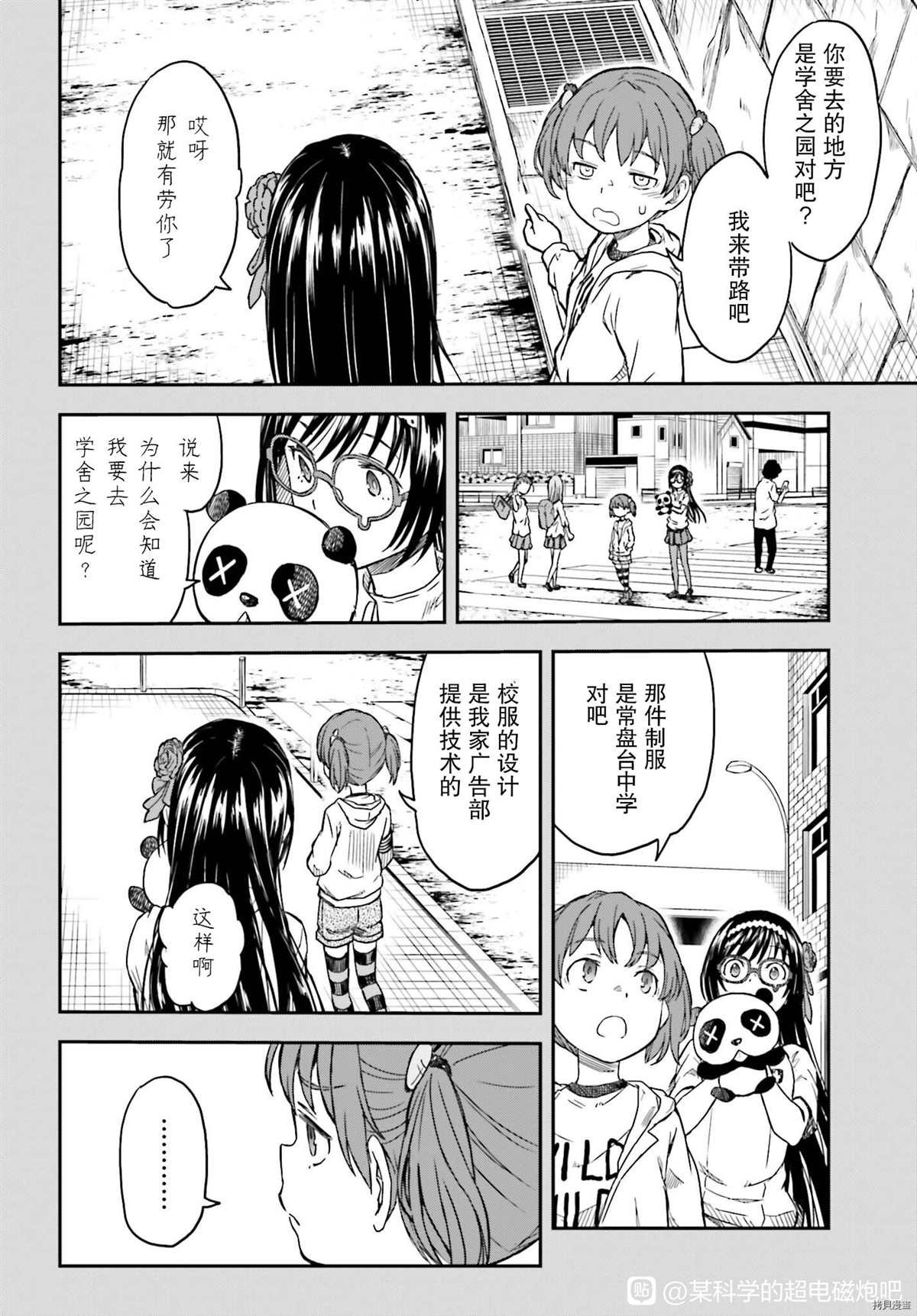 第132.7话