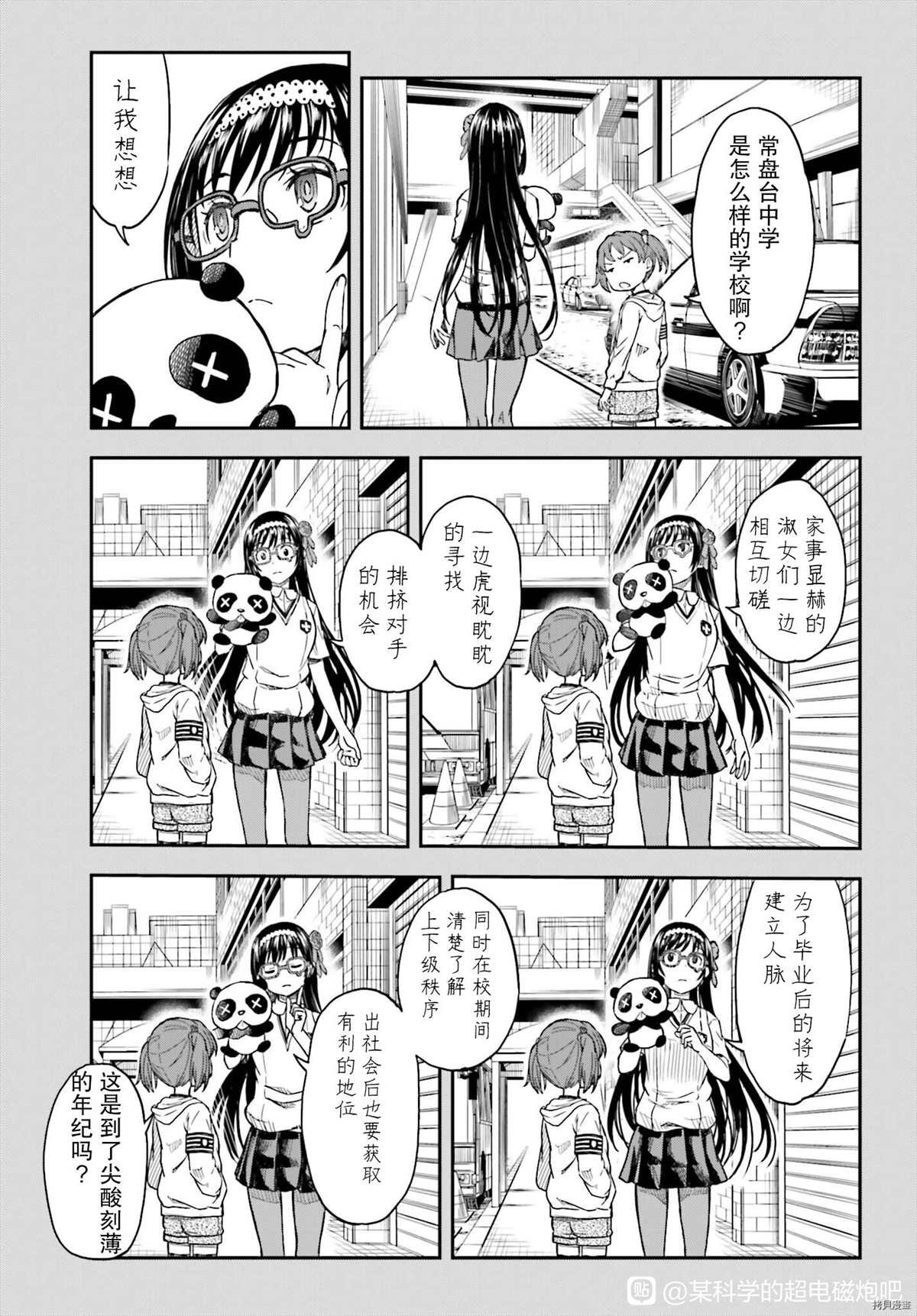 第132.7话