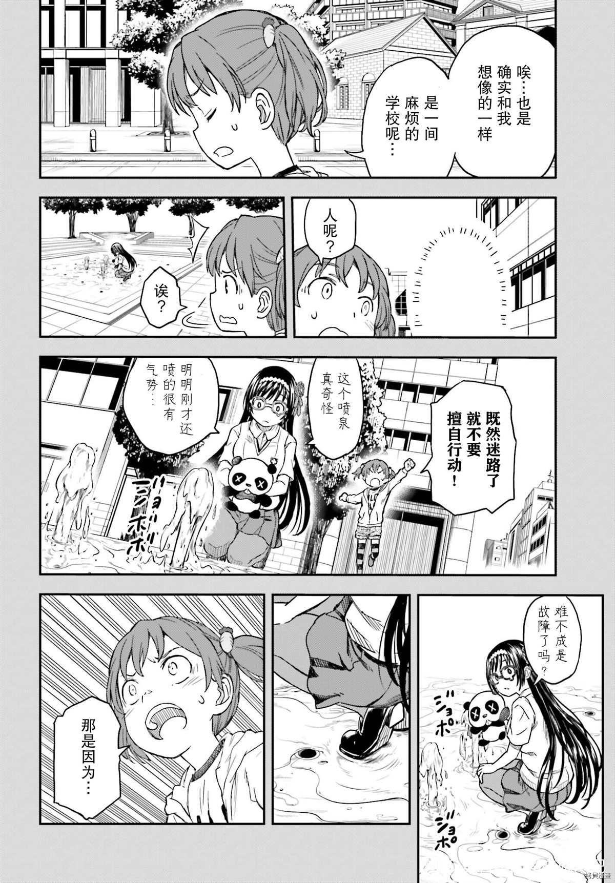 第132.7话