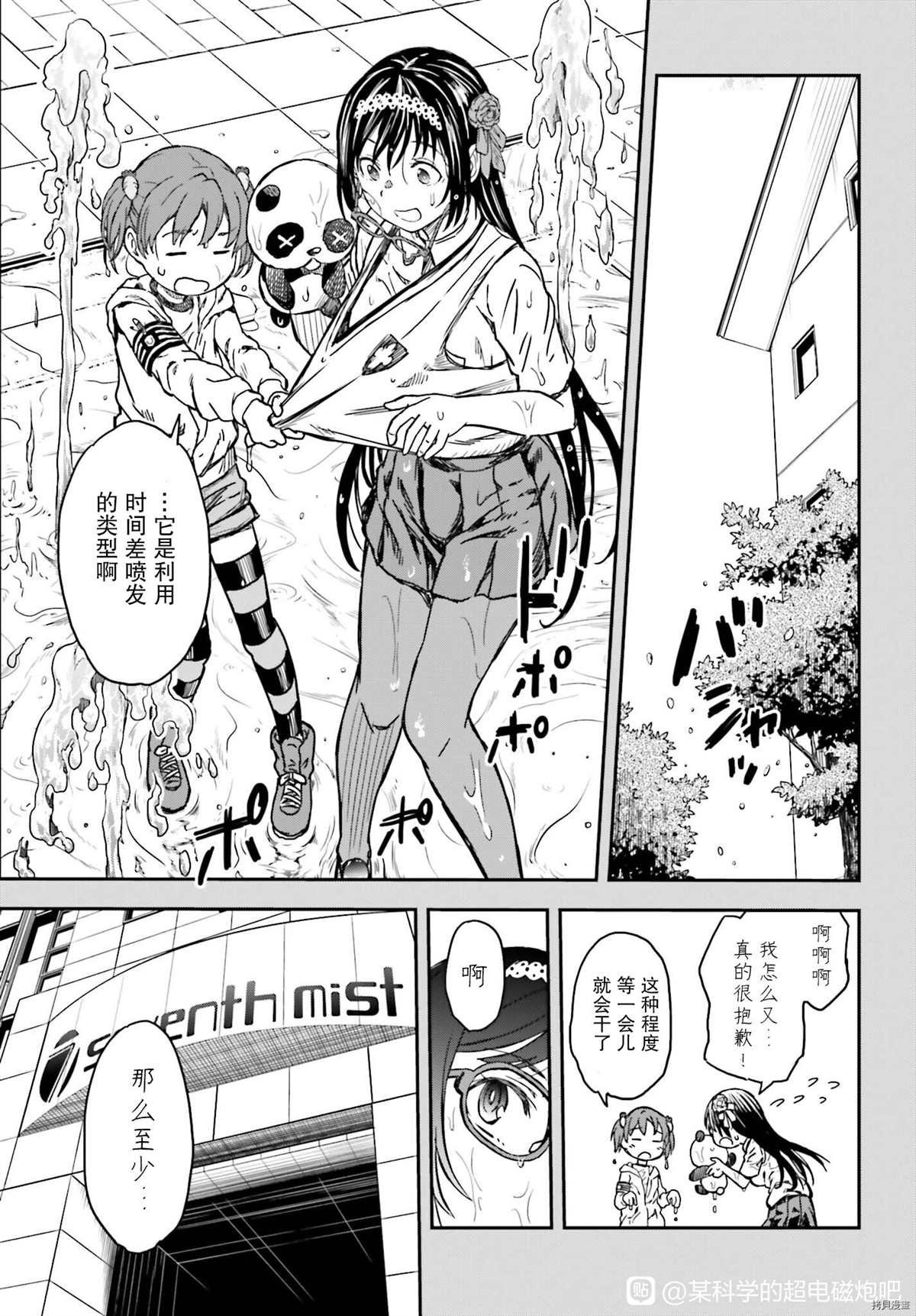第132.7话