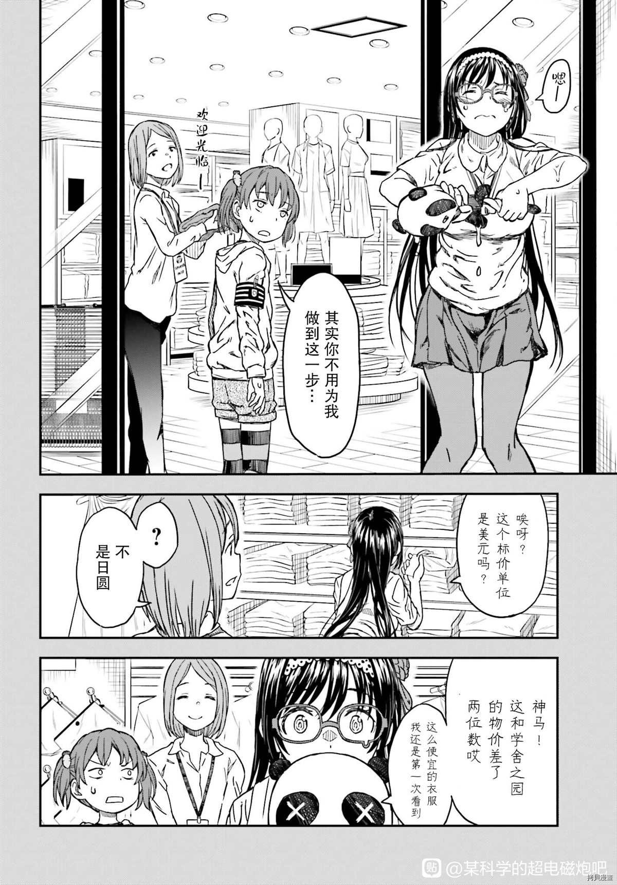 第132.7话