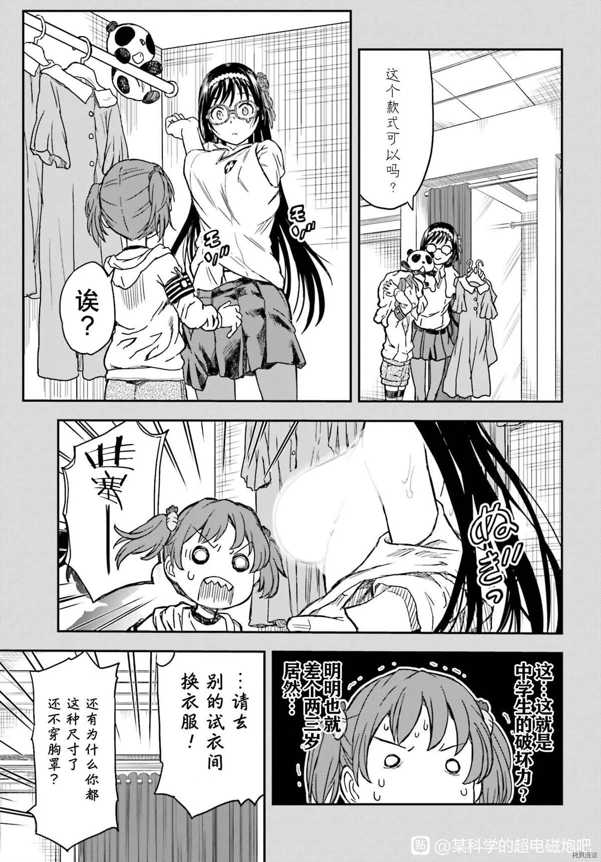 第132.7话
