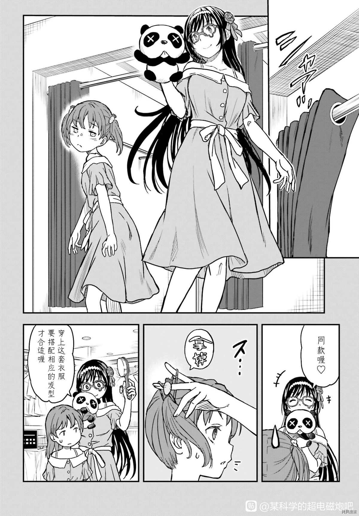 第132.7话