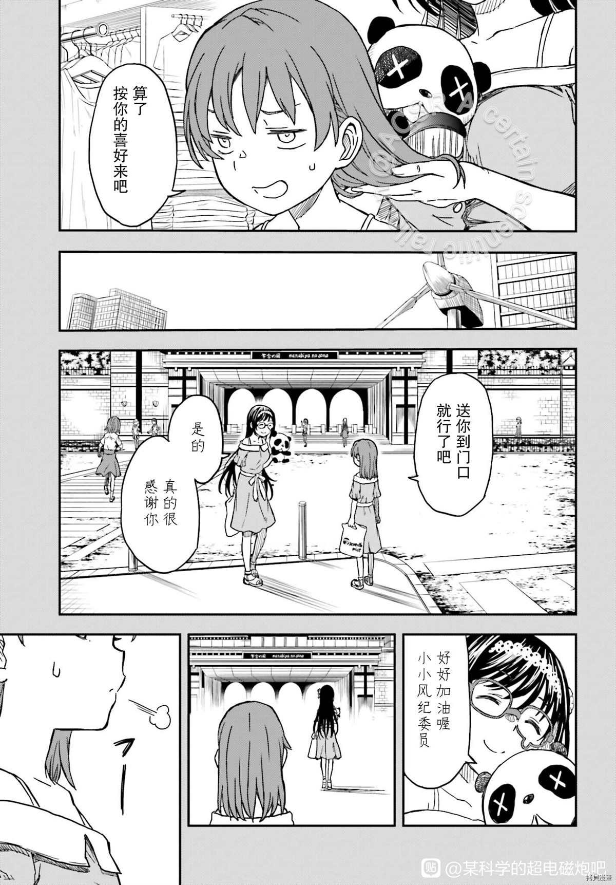第132.7话