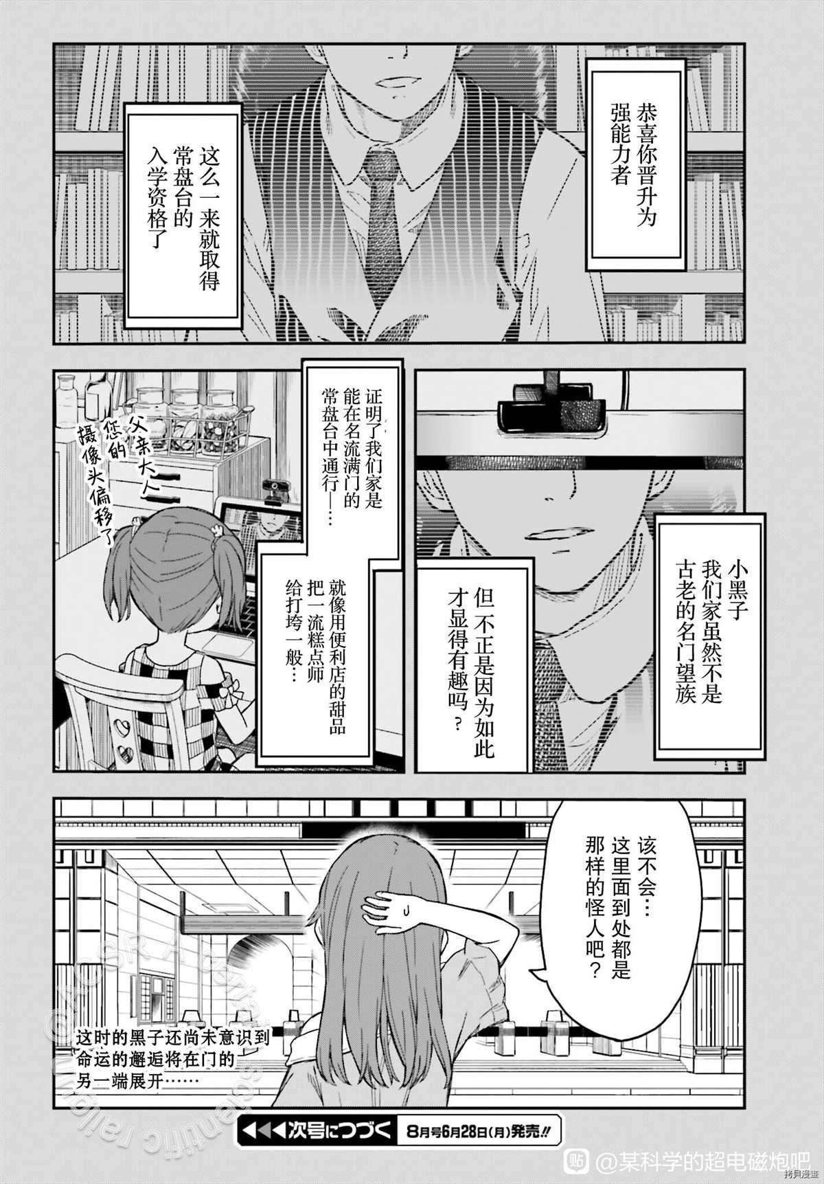 第132.7话
