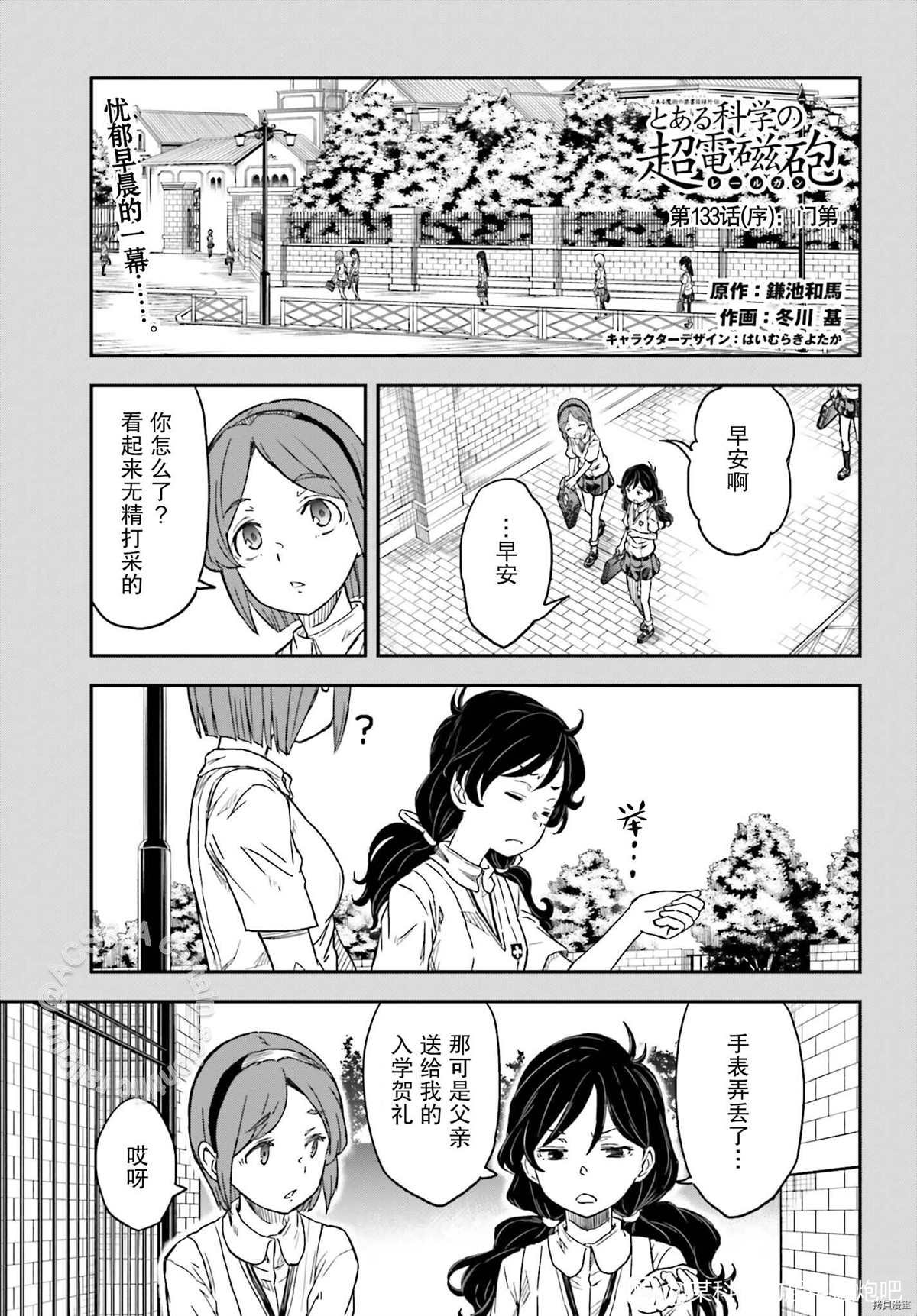 第133话