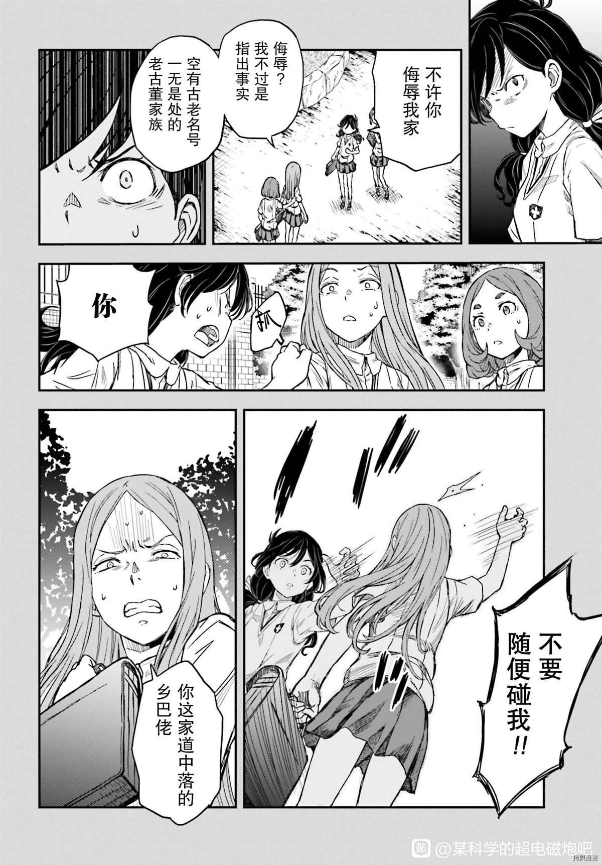 第133话